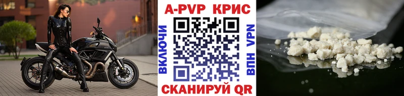 APVP кристаллы Дно
