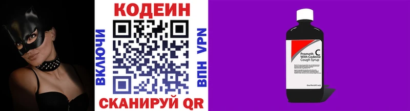 купить  сайты  Дно  Кодеиновый сироп Lean Purple Drank 