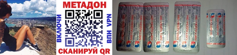 shop наркотические препараты  хочу наркоту  Дно  Метадон VHQ 